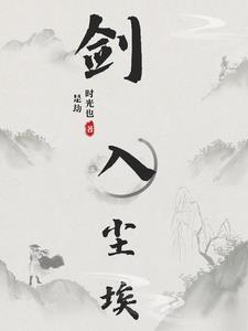 棕色尘埃剑后