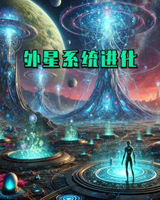 外星系有类地行星吗