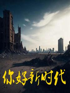 你好新时代参赛作品展播