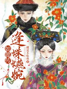进卫携手重生:反派也能上桌吃饭