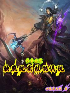传奇世界cg