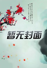 队长,我有亿点想当你妈